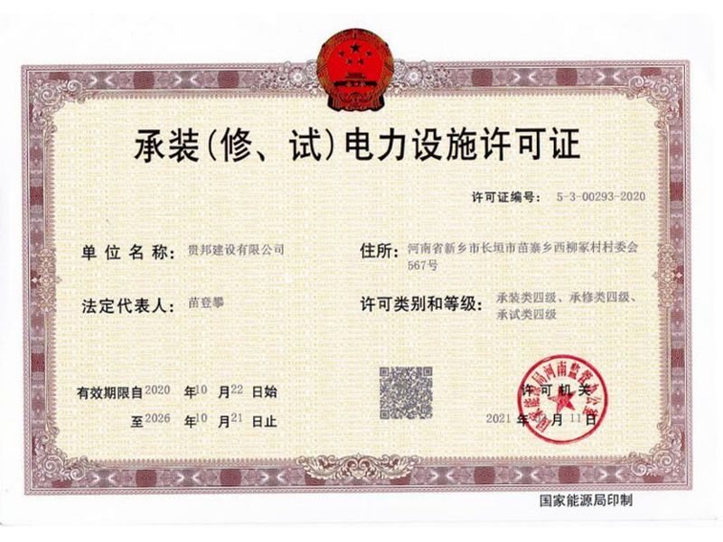 许可证